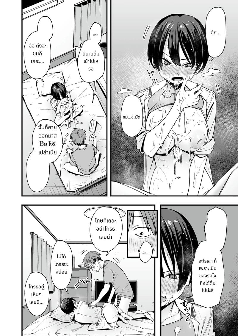 เพื่อนสาวทอมบอย วันแรกคบก็เย็ด